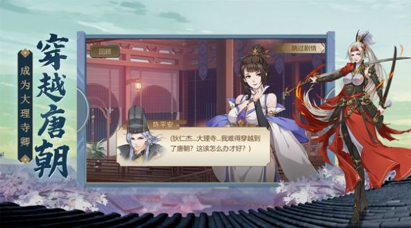 神都探奇小捕快升職記游戲正式版截圖2