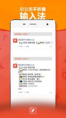 訊飛不折疊朋友圈輸入法APP蘋(píng)果版截圖1