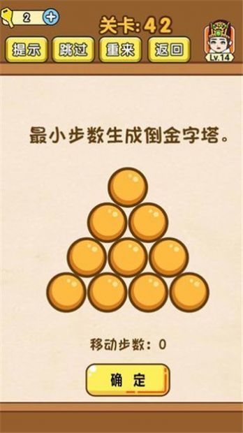烧脑大闯关游戏最新版1