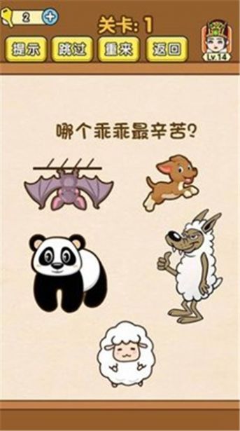 烧脑大闯关游戏最新版2