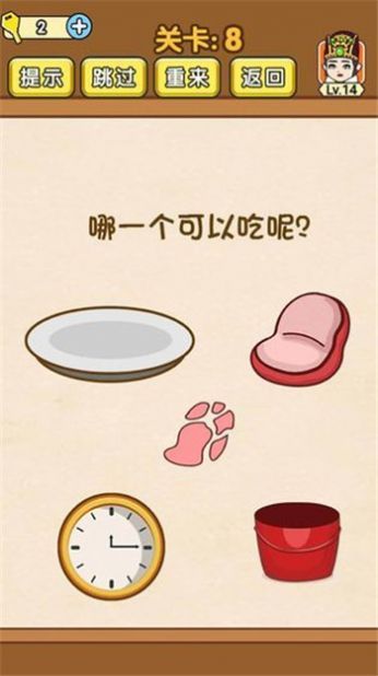 烧脑大闯关游戏最新版3
