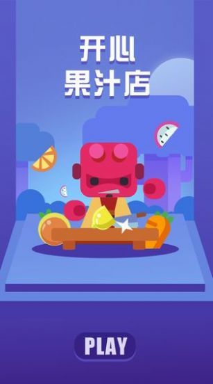 做杯飲料游戲免費(fèi)金幣最新版截圖3