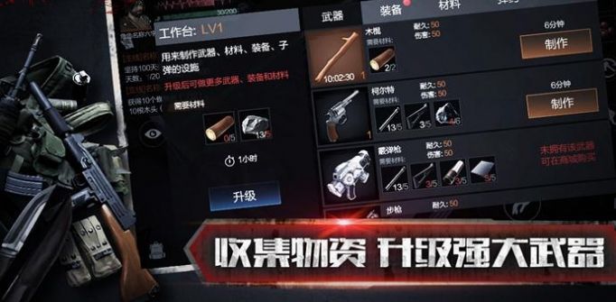 蟲潮圍城手游紅包版截圖4