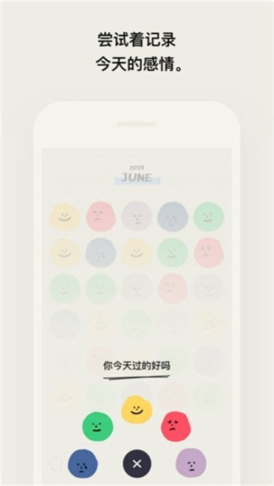 EMMO樹(shù)洞星球APP手機(jī)最新版（EMMO心情日記）截圖3