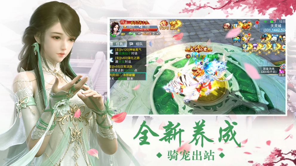 風(fēng)云九歌行手游版截圖2