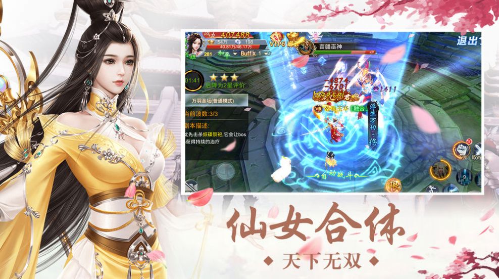 風(fēng)云九歌行手游版截圖5