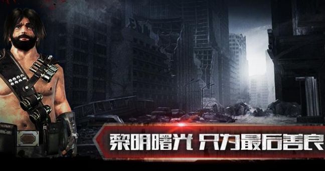 蟲潮圍城手游紅包版截圖1