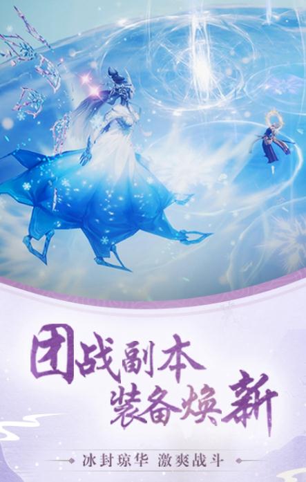 道天錄仙劍九州手游版截圖1