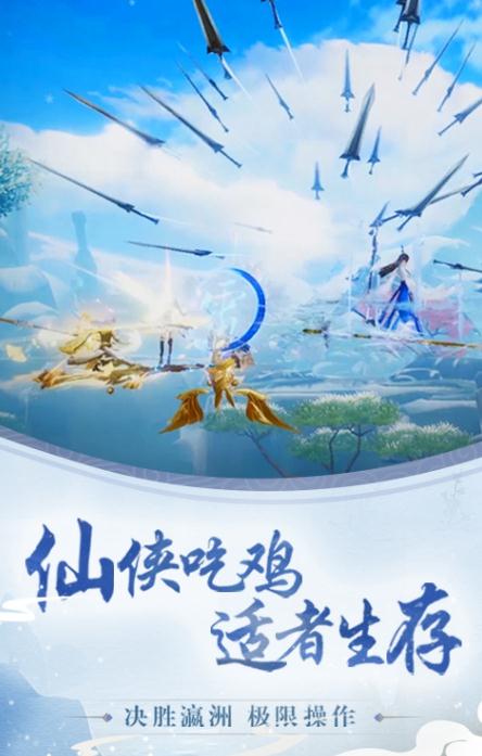 道天錄仙劍九州手游版截圖2