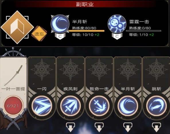 不朽之旅孤兒攻略：孤兒轉(zhuǎn)職路線推薦