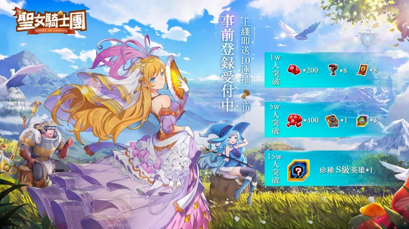 圣女騎士團(tuán)游戲最新版截圖1