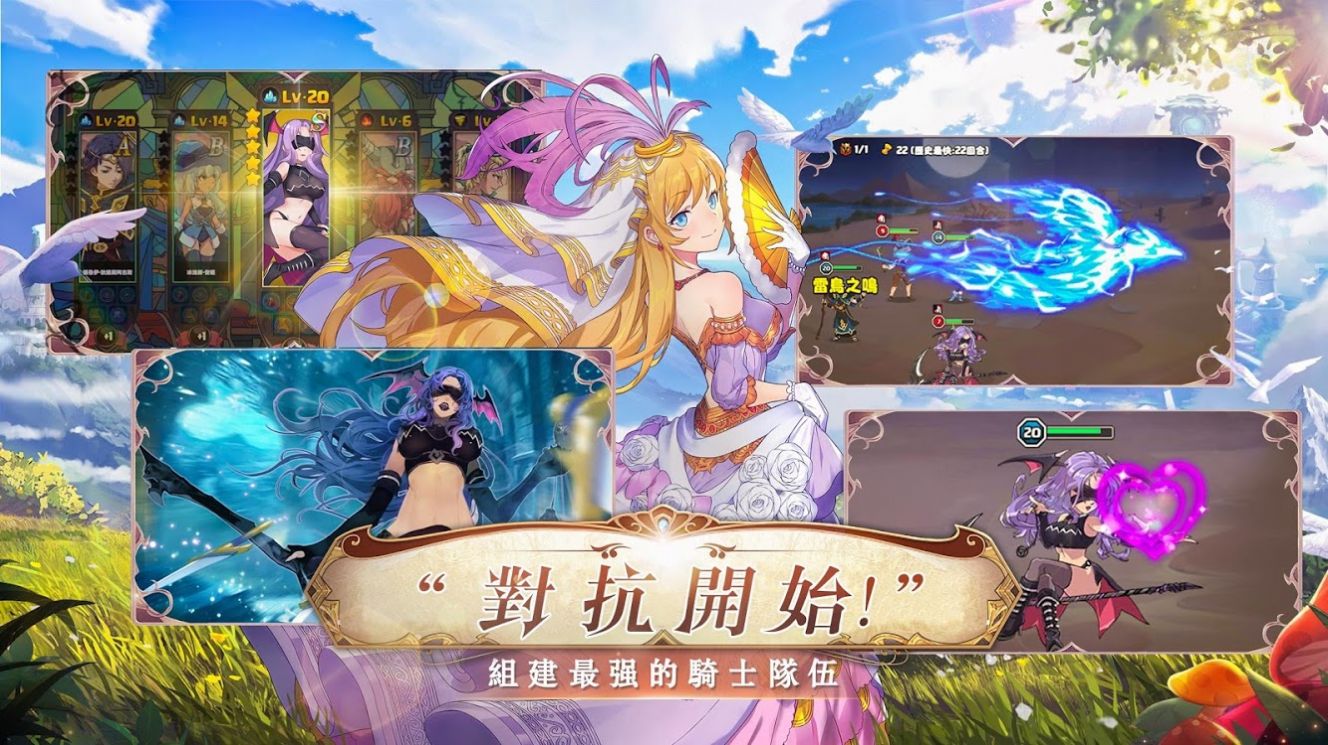 圣女騎士團(tuán)游戲最新版截圖4