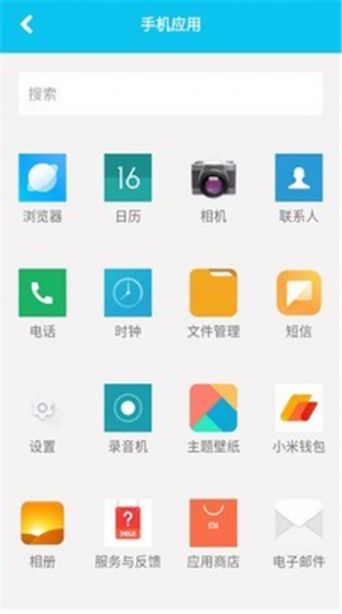 熊猫图标助手APP手机版2