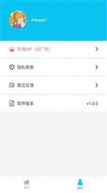 熊猫图标助手APP手机版1