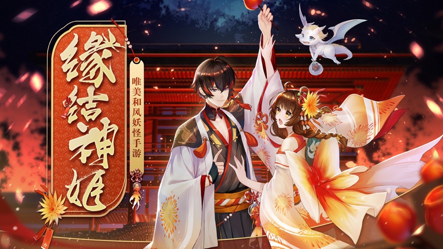 緣結(jié)神姬兌換碼在哪里輸入？兌換碼使用方法介紹