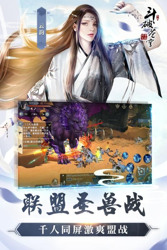 大主宰之斗破蒼穹手游版截圖4