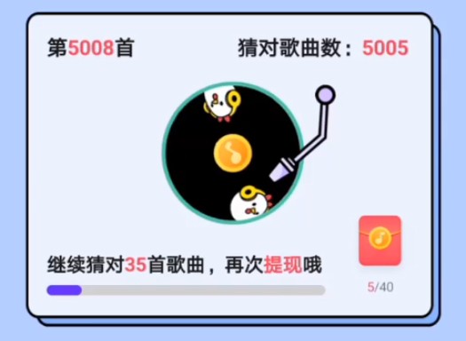 愛上猜歌300元能兌現(xiàn)嗎？愛上猜歌真的可以領(lǐng)取300元嗎？