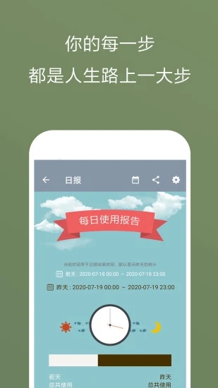 極簡(jiǎn)戒手機(jī)APP手機(jī)版截圖3