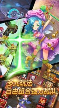 女神猛將傳OL手游最新手游截圖3