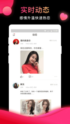 相親結(jié)婚吧APP版截圖3