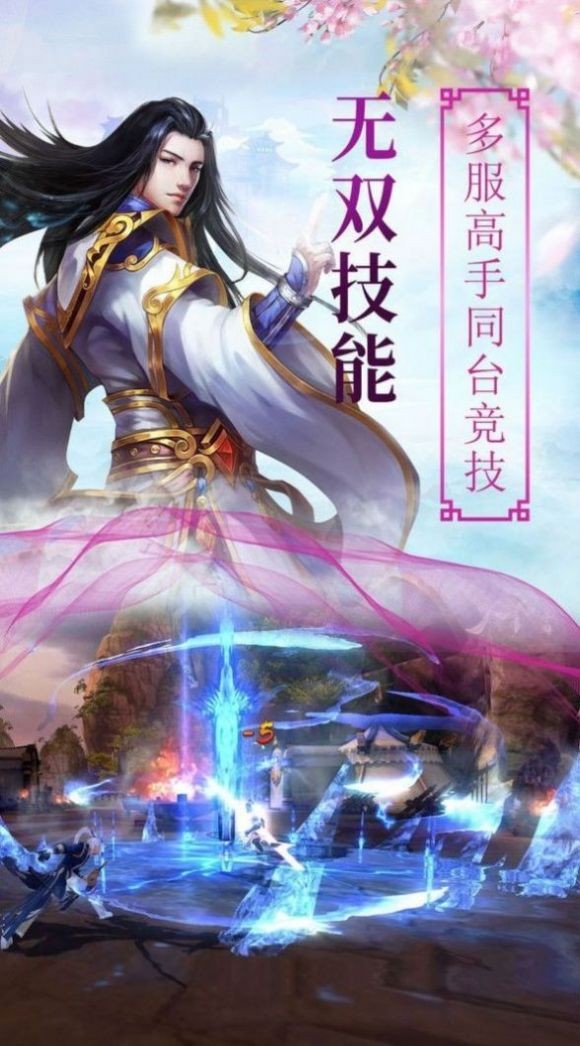 一劍永恒斗破手游安卓版截圖1
