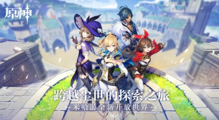 原神祈愿機(jī)制抽獎(jiǎng)攻略：祈愿概率祈愿消耗一覽