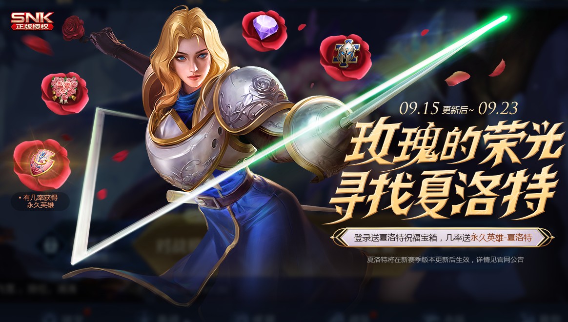 王者榮耀夏洛特信物怎么獲得？夏洛特信物獲取攻略