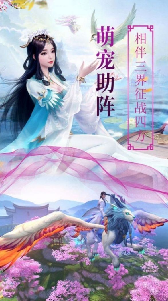 一劍永恒斗破手游安卓版截圖2