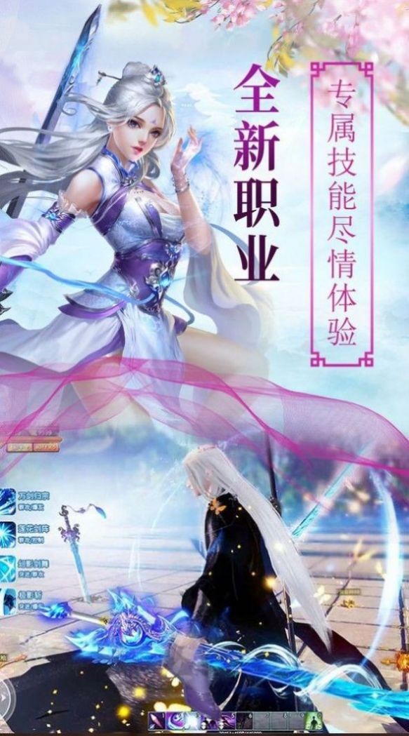 一劍永恒斗破手游安卓版截圖3