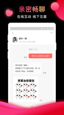 相親結(jié)婚吧APP版截圖4