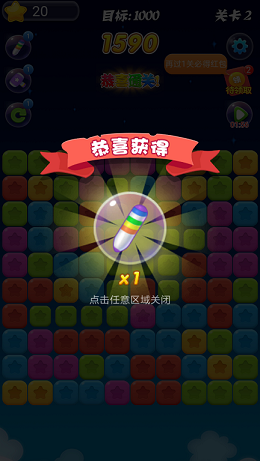 超神消星星游戲安卓版截圖1
