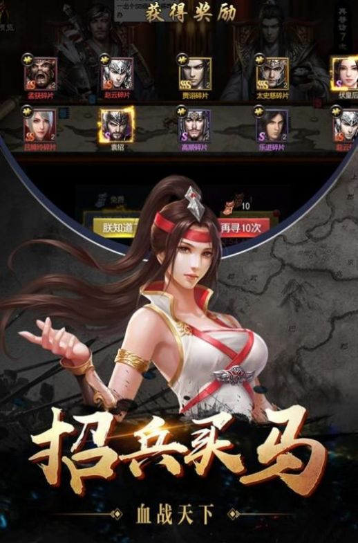 定鼎三國手游版截圖1