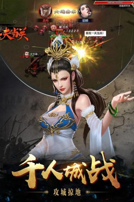 定鼎三國手游版截圖3