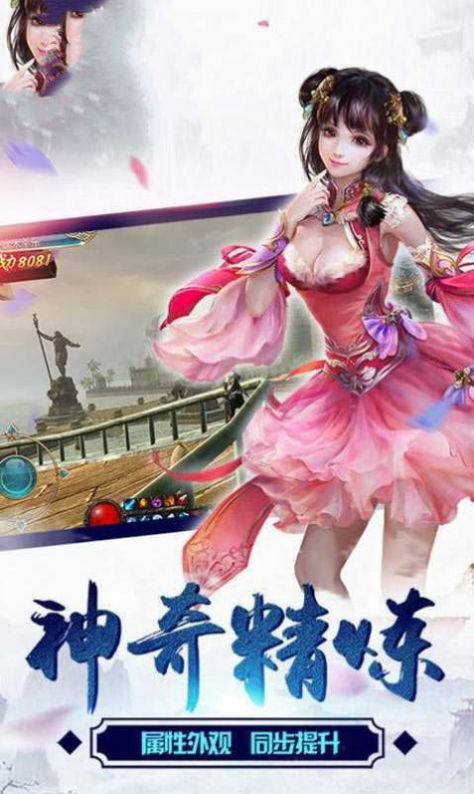 靈葫仙緣安卓版游戲截圖1