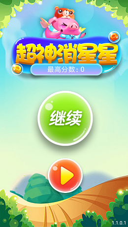 超神消星星游戲安卓版截圖2