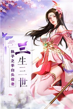 仙國帝道游戲版截圖2