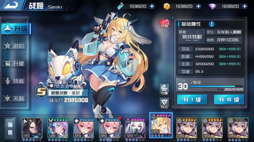 沖鋒少女手游安卓版截圖4