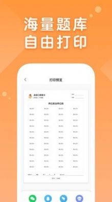AI口算APP安卓版截圖2