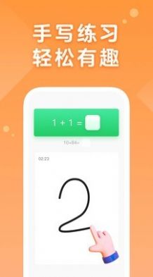 AI口算APP安卓版截圖4