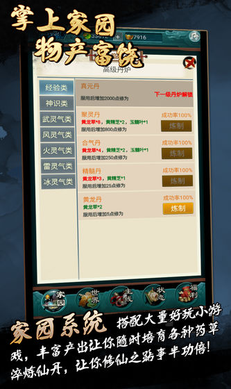 莽荒修真?zhèn)魇钟伟娼貓D2