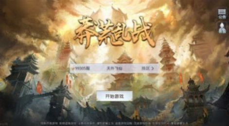 莽荒玄道松手游版截圖1