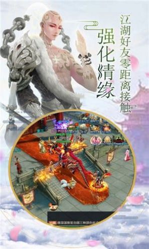 八荒戮仙訣手游截圖1