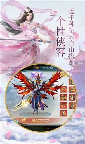 八荒戮仙訣手游截圖4