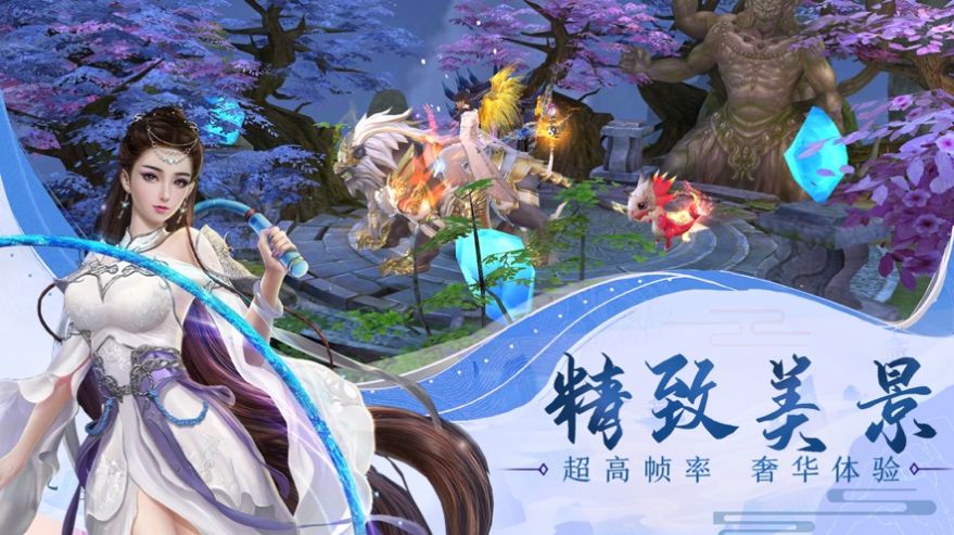 叩問仙道游戲正版截圖4