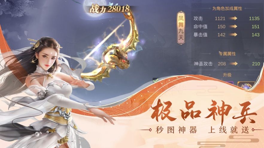 叩問仙道游戲正版截圖2