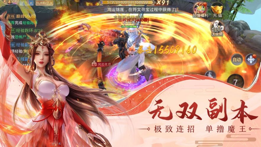 叩問仙道游戲正版截圖3
