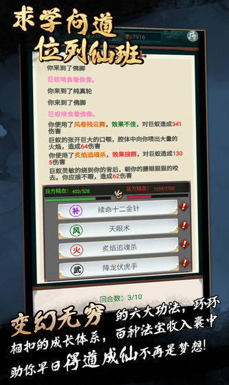 莽荒修真?zhèn)魇钟伟娼貓D3