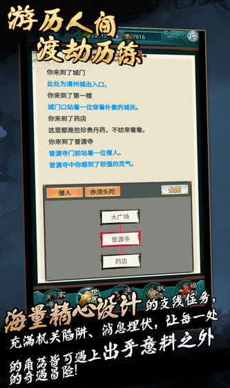 莽荒修真?zhèn)魇钟伟娼貓D4