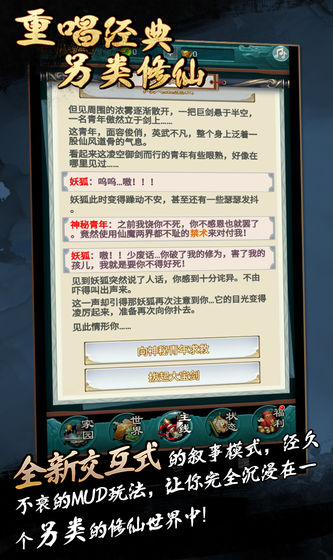 莽荒修真?zhèn)魇钟伟娼貓D1