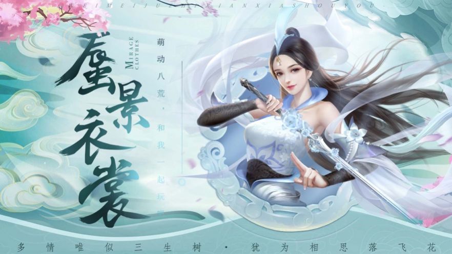 星衍萬道游戲安卓版截圖4